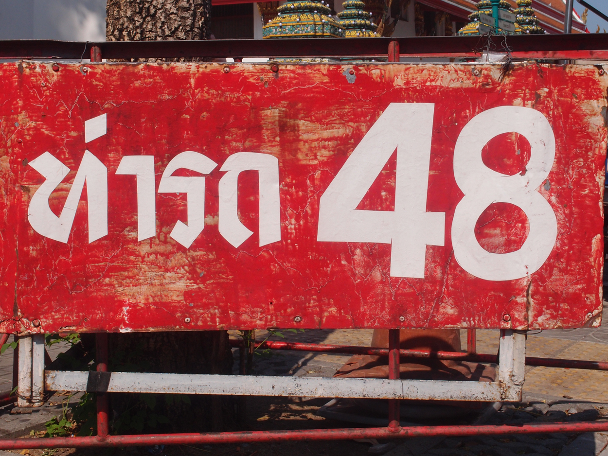 19. Dezember 2019 - 6. Januar 2020 Bangkok - Koh Tao (Fieldrecording Audio, Foto, Video)